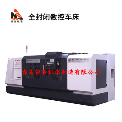 青岛全封闭数控卧式车床市场行情与专业制造解析